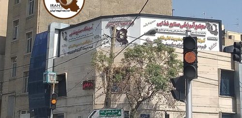 معرفی مدرسه قهوه ایران